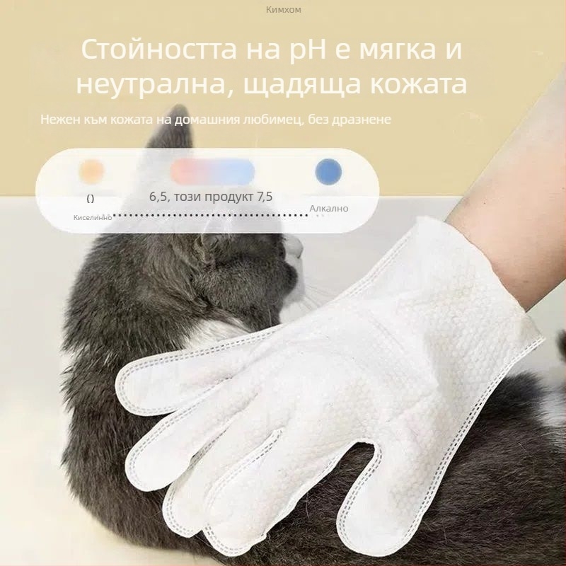 Ръкавици за домашни любимци за сухо почистване и масаж с почистващи кърпички, без вода, за котки и кучета