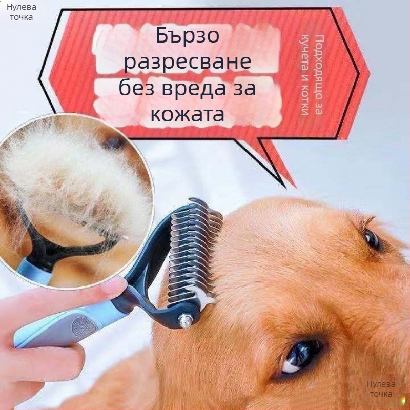 Гребен за разплитане на възли за кучета — разплита възли, премахва свободна и плаваща коса, намалява опадането, инструмент за грижа за домашни любимци