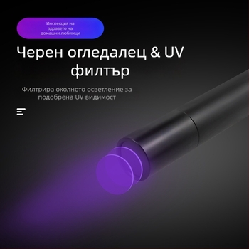 Лампа за флуоресцентно откриване на котешка микоза с UV светлина, пластмасово тяло, опаковка 240