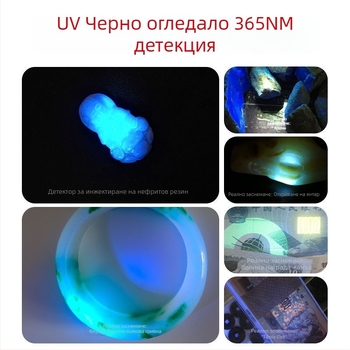 Лампа за флуоресцентно откриване на котешка микоза с UV светлина, пластмасово тяло, опаковка 240