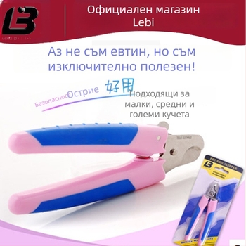 Lebi клещи за нокти за кучета – Lebi – За кучета – Без внос