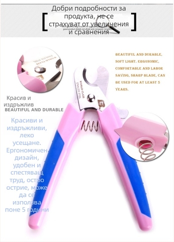 Lebi клещи за нокти за кучета – Lebi – За кучета – Без внос