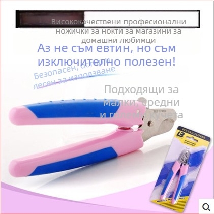 Lebi клещи за нокти за кучета – Lebi – За кучета – Без внос