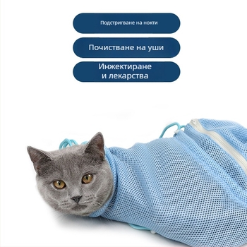 Чанта за къпане на котки — Удебелена; Против ухапване; Против драскотини; За подрязване на ноктите и инжекции (Марка @HE)