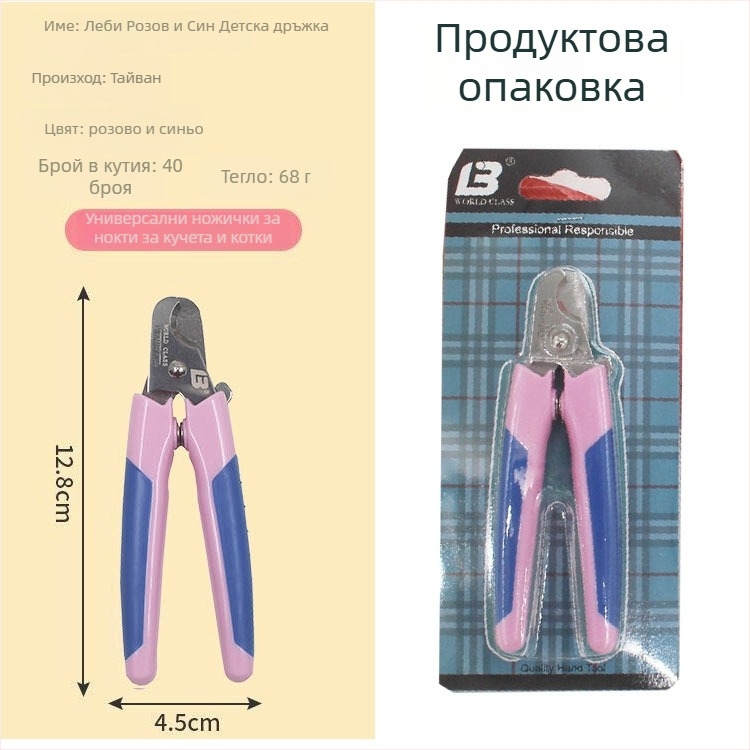 Клипери за нокти на домашни любимци Lebi — 40 броя, подходящи за подарък, за котки