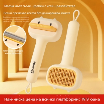 Игловиден гребен за котки и кучета и четка за миене — Материал: ABS, 04 неръждаема стомана, TPE; Марка: Lucky Cat