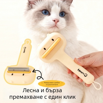 Игловиден гребен за котки и кучета и четка за миене — Материал: ABS, 04 неръждаема стомана, TPE; Марка: Lucky Cat