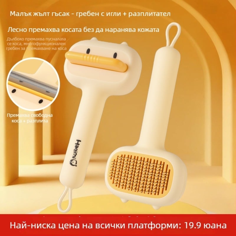 Игловиден гребен за котки и кучета и четка за миене — Материал: ABS, 04 неръждаема стомана, TPE; Марка: Lucky Cat