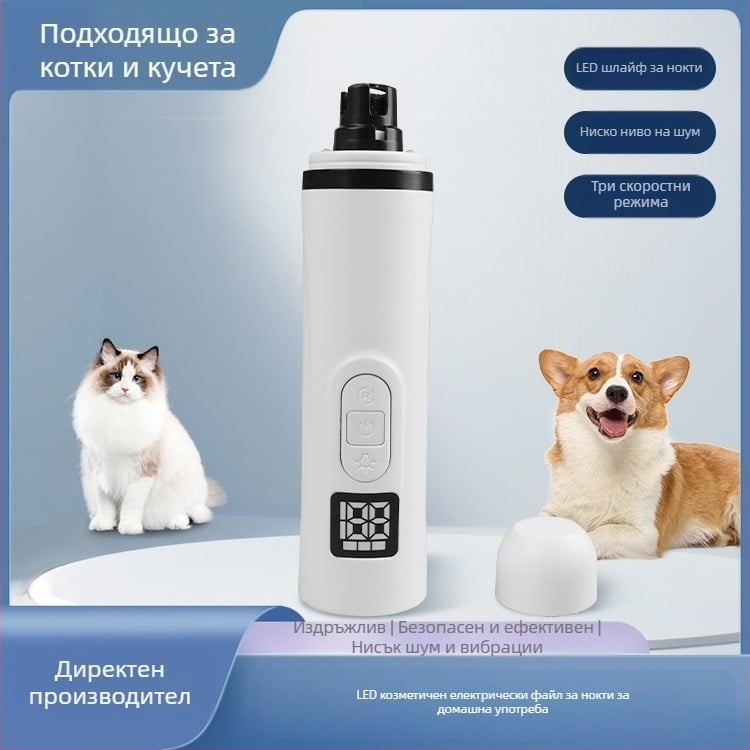 Електрически файл за нокти на домашни любимци за кучета (Материал: ABS; Опаковка: 120 бр.; Готов за подарък; Подходящ за кучета)