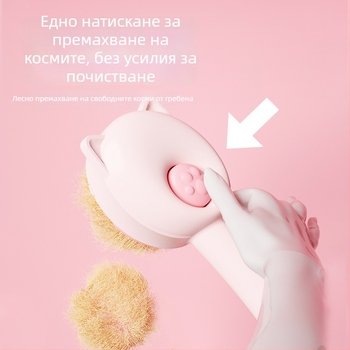Гребен за премахване на косми за котки и кучета, водно инжектиране, без измиване, ABS+TPR материал, кутия 110 бр., лицензиран частен бранд