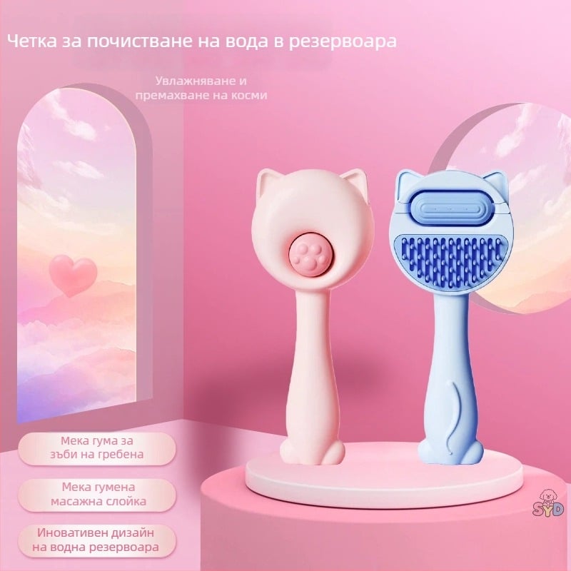 Гребен за премахване на косми за котки и кучета, водно инжектиране, без измиване, ABS+TPR материал, кутия 110 бр., лицензиран частен бранд