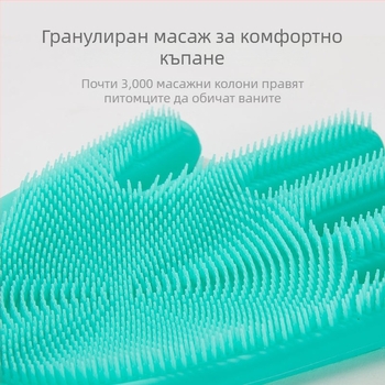 Силиконова ръкавица за къпане на кучета – грижа за козината, марка Hippy Dog, за кучета