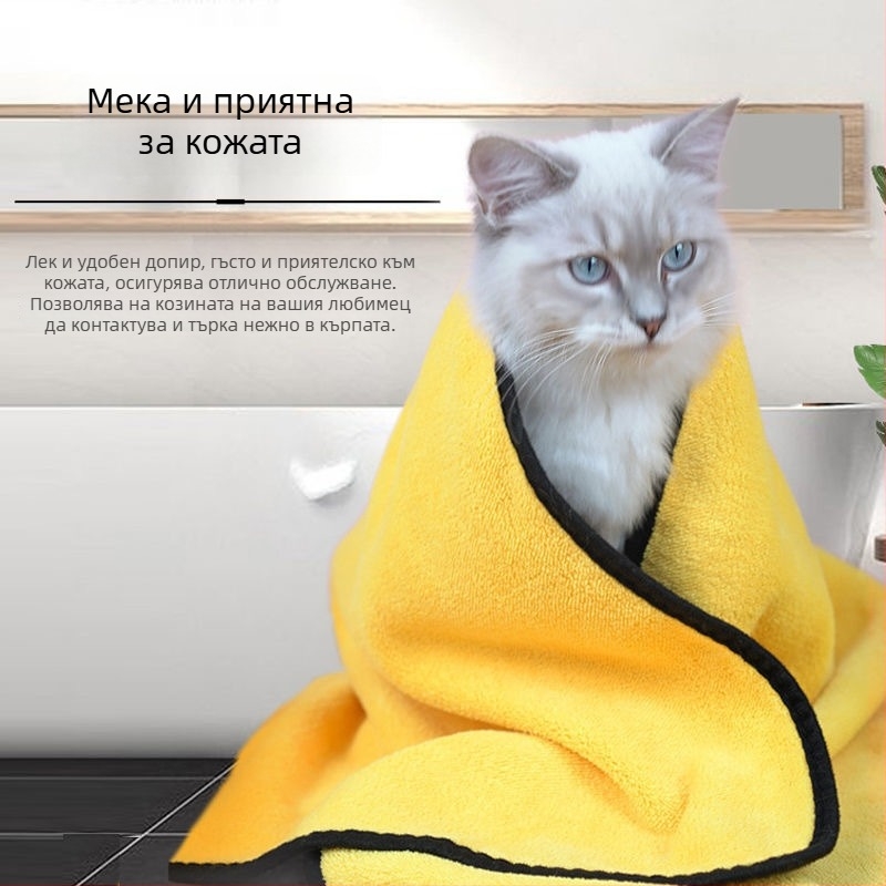 Кърпа за домашни любимци за баня – корална кадифена микрофибър, бързосъхнеща, абсорбираща, за кучета, марка Welcome