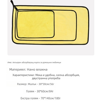 Кърпа за домашни любимци за кучета и котки – абсорбираща, бързосъхнеща, от влакна; опаковка 200 бр; подходяща за подарък