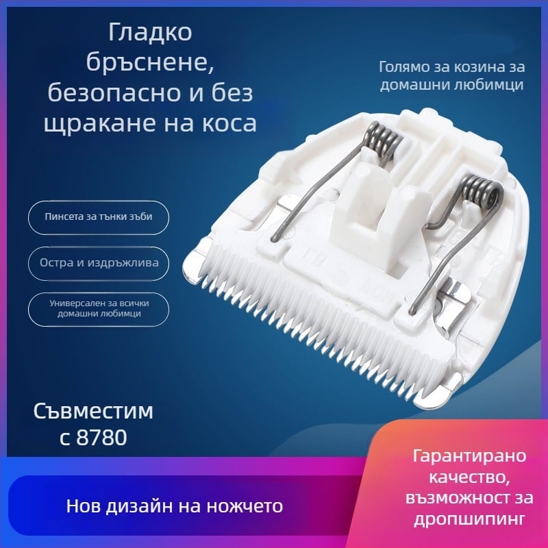 Електрически подстригач за кучета със стоманени и керамични остриета — марка Tianyi is awesome, 50 бр. в кутия.