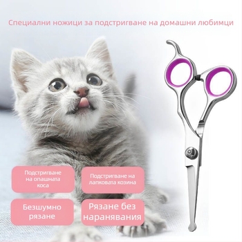 Професионални ножици за подстригване на домашни любимци – ножици за грижа за козината на кучета (Марка: Unique; Материал: Друг; Категория: Грижа за козината)