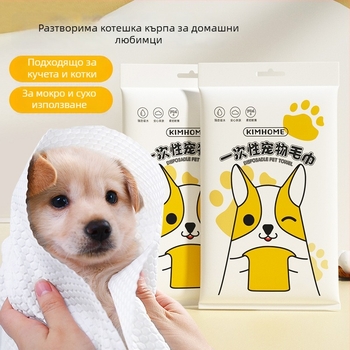 KIMHOME Еднократна абсорбираща хавлия за кучета – бързосъхнеща, нетъкан материал, за почистване, срок на годност 3 години