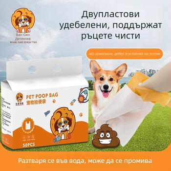 Биодеградируеми двойнослойни торбички за кучешки изпражнения, преносими и удебелени за почистване