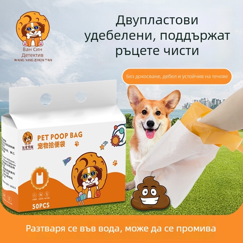 Биодеградируеми двойнослойни торбички за кучешки изпражнения, преносими и удебелени за почистване