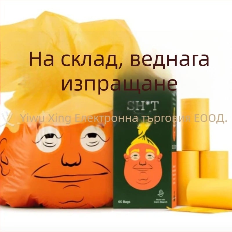 Торбички за кучешки изпражнения - президентска тема, ролков тип, пластмасови, стандартна дебелина, 60 броя