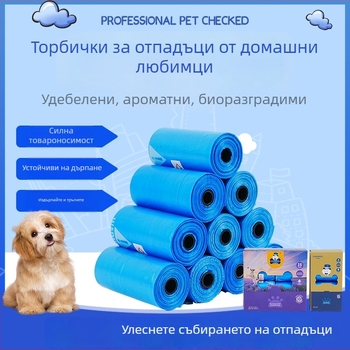Пакети за отпадъци на домашни любимци, торбички за кучешки и котешки изпражнения, еднократни пластмасови торбички за почистване