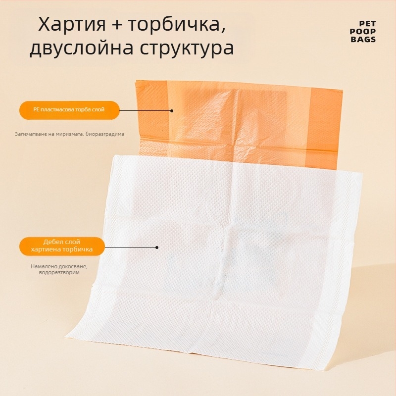 Двоен слой дебели торбички за кучешки изпражнения, еднократни, от нетъкан текстил, с плоско гърло