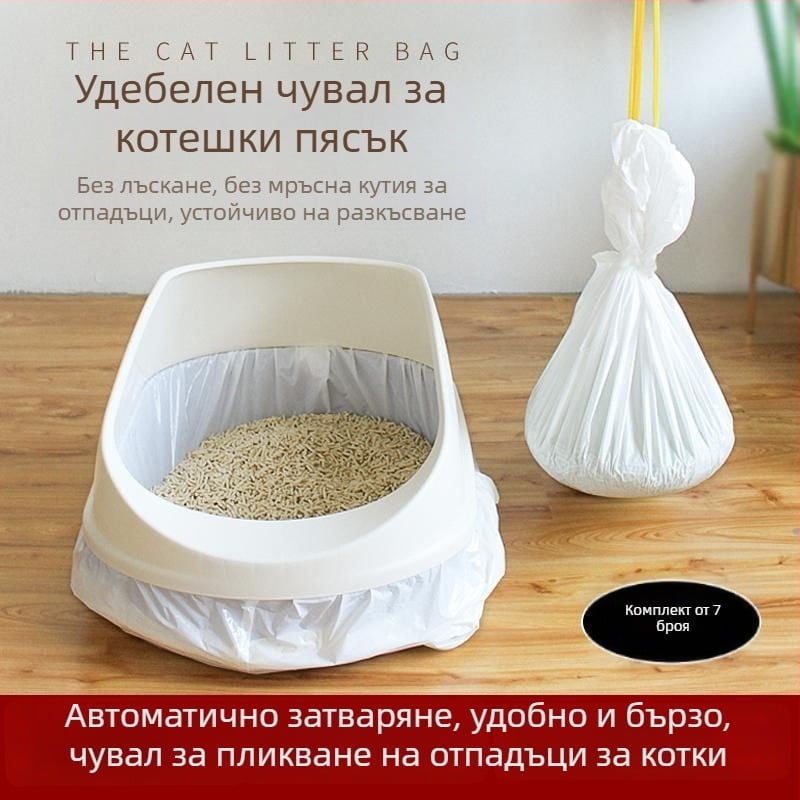 Snow Mountain Star еднократни торбички за котешка тоалетна - удебелена PE пластмаса, преносим дизайн