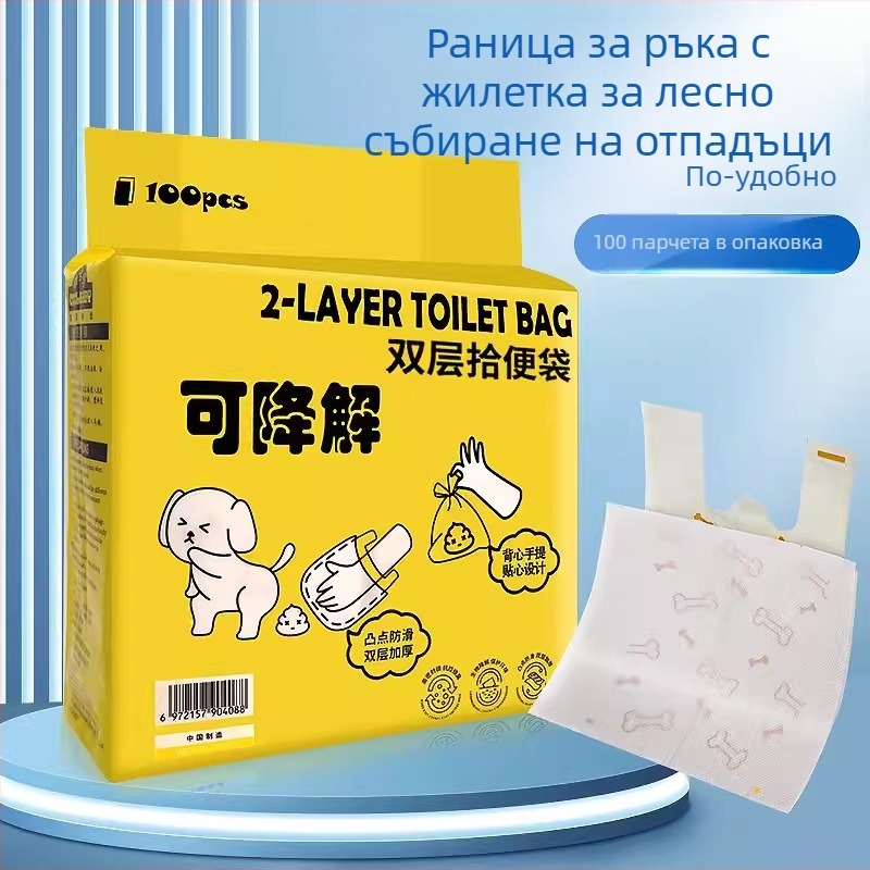 Двуслойни торбички за кучешки изпражнения, еднократни за разходки, удебелени, от водоразтворима пластмасова хартия