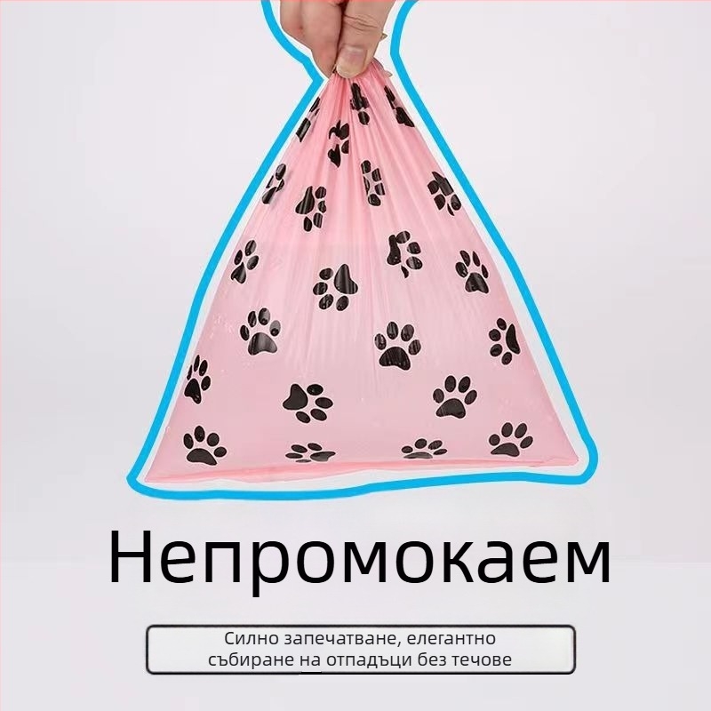 Екологични торбички за събиране на кучешки изпражнения, силни, без протичане, преносими и издръжливи