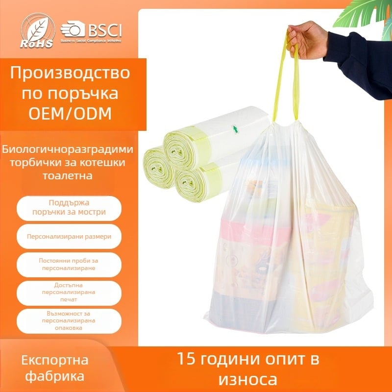 Торбичка за котешки пясък, удебелена и биодеградируема PE, почистваща торба за интелигентен котешки пясъчник, автоматично затваряне и връзка, в ролка