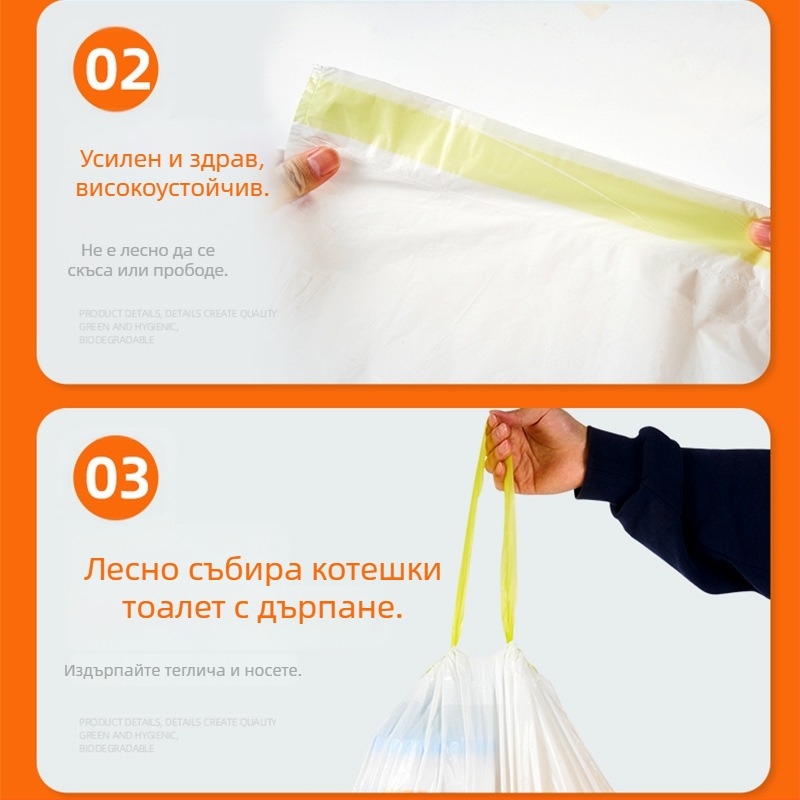 Торбичка за котешки пясък, удебелена и биодеградируема PE, почистваща торба за интелигентен котешки пясъчник, автоматично затваряне и връзка, в ролка