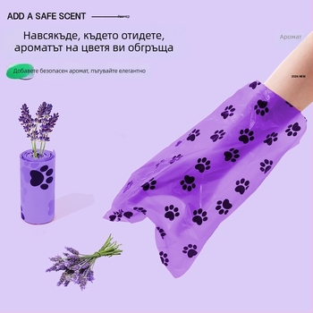 Биоразградими торби за кучешки изпражнения, стил с плосък отвор, материал EPI, удебелени