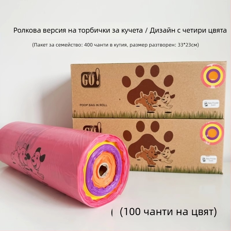 Пакети за кучета за еднократна употреба, непрекъснат рулон, биодеградируеми, материал EPI+PE, удебелени