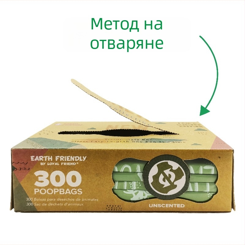 Биоразградими торбички за кучешки изпражнения, с плосък отвор, удебелени, EPI+HDPE, 300 броя (възможност за частна марка)