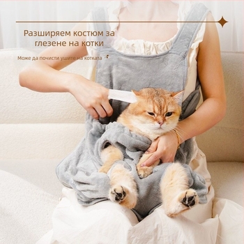 Amor Зимна дебела дрешка за котки за грижа, против лепене на косми, престилка за гърдите, защита от надраскване, полиестер