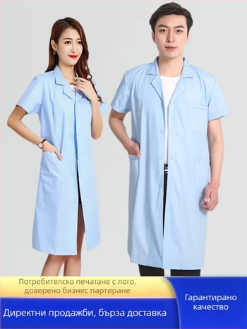 Лабораторен халат за медицински и стоматологичен персонал | Унисекс, дълги ръкави, яка тип костюм, памук-полиестер смес (прахоустойчив)