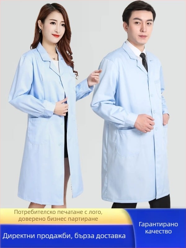 Лабораторен халат за медицински и стоматологичен персонал | Унисекс, дълги ръкави, яка тип костюм, памук-полиестер смес (прахоустойчив)
