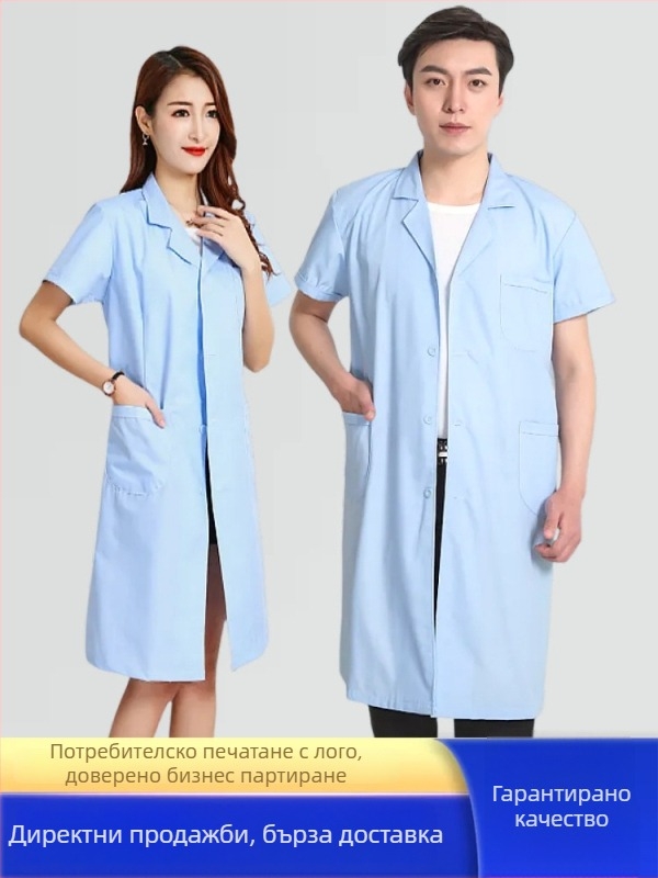 Лабораторен халат за медицински и стоматологичен персонал | Унисекс, дълги ръкави, яка тип костюм, памук-полиестер смес (прахоустойчив)