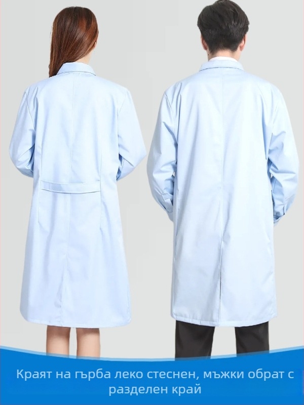 Лабораторен халат за медицински и стоматологичен персонал | Унисекс, дълги ръкави, яка тип костюм, памук-полиестер смес (прахоустойчив)