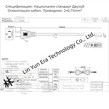 CCC сертифициран захранващ кабел с две дупки, според националния стандарт, за камера, настолна лампа, аудио системи и принтер