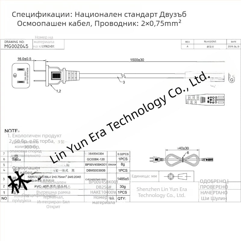 CCC сертифициран захранващ кабел с две дупки, според националния стандарт, за камера, настолна лампа, аудио системи и принтер