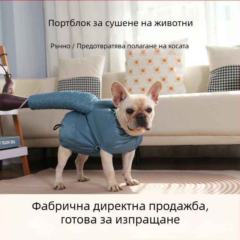 Сушилна кутия за домашни любимци - Huai Xin, нетъкан текстил, без внос