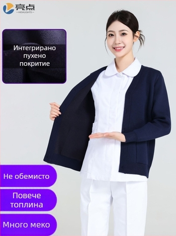 Велюров медицински кардиган за унисекс, плетено облекло за зима, акрил-вискоза смес 30–50%, дълги ръкави, V-образно деколте, средна дължина