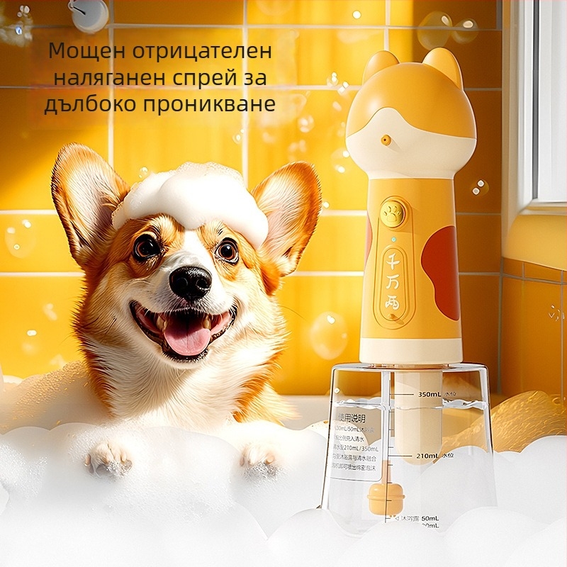 Електрическа машина за пяна за къпане на домашни любимци (котки и кучета), пяна за душ, Independent марка