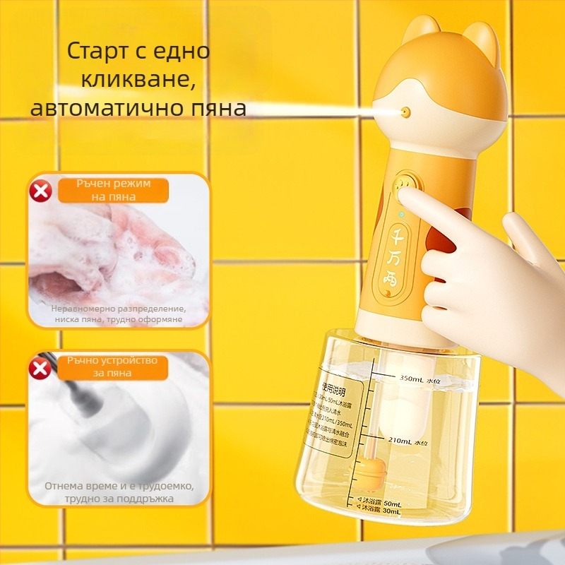 Електрическа машина за пяна за къпане на домашни любимци (котки и кучета), пяна за душ, Independent марка