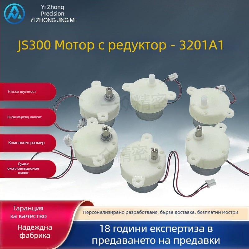 Микромотор за подхранване на домашни любимци и мотор за осцилаторен вентилатор, DC/AC нискоскоростен редукторен мотор