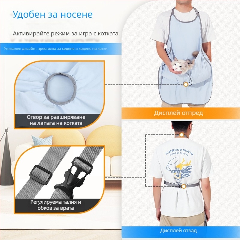 Котешки фартук за предотвратяване на козина по дрехите, с удебелена абсорбираща материя за употреба навън