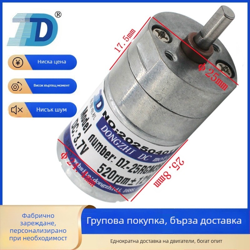DZ-25RGM350 DC четков мотор с редуктор за електроинструменти и домакински уреди