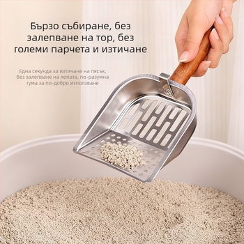 Международна неръждаема стомана: лопатка за котешка тоалетна с фини отвори, удължена дръжка, куха конструкция, инструмент за почистване на отпадъци от домашни любимци