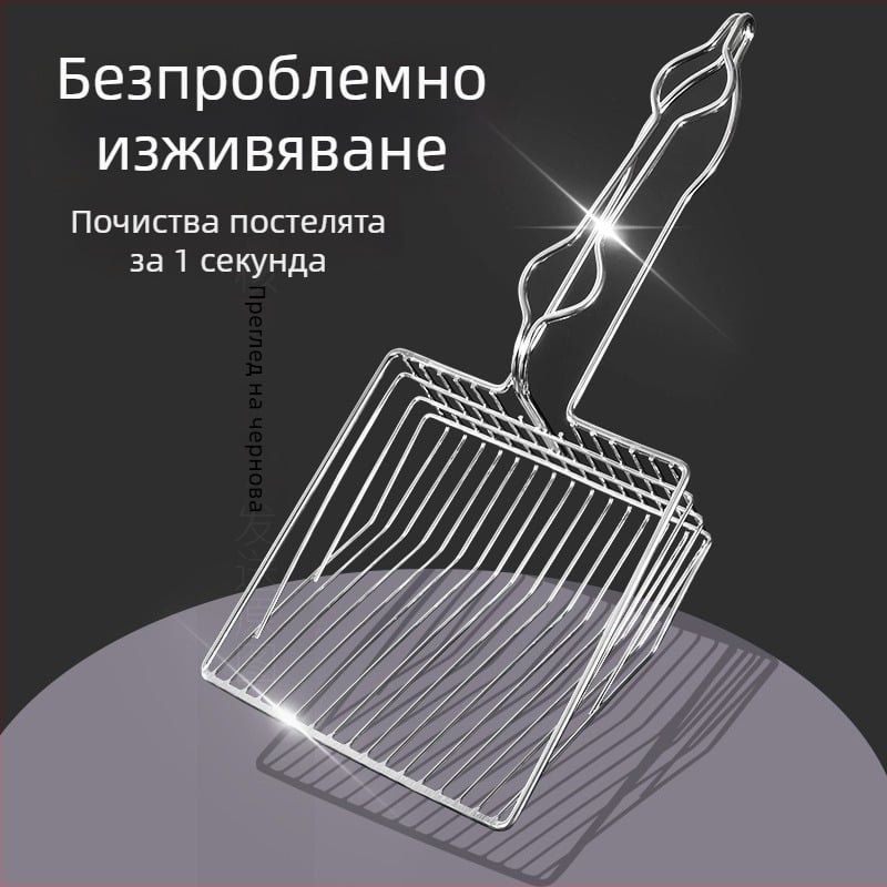 Голяма метална лопатка за котешка тоалетна с фини отвори, неръждаема стомана